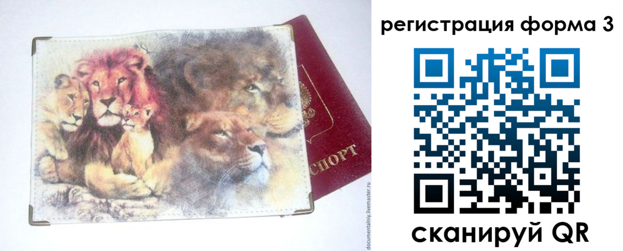прописка в квартире в Урус-Мартане