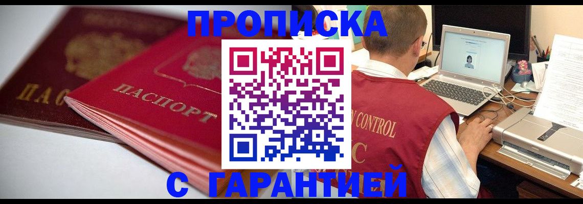 пропишу в квартире в Урус-Мартане