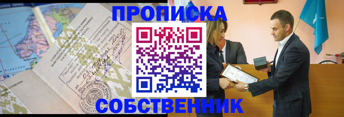 временная регистрация 2025 в Урус-Мартане