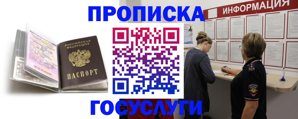 временная регистрация надежно в Урус-Мартане