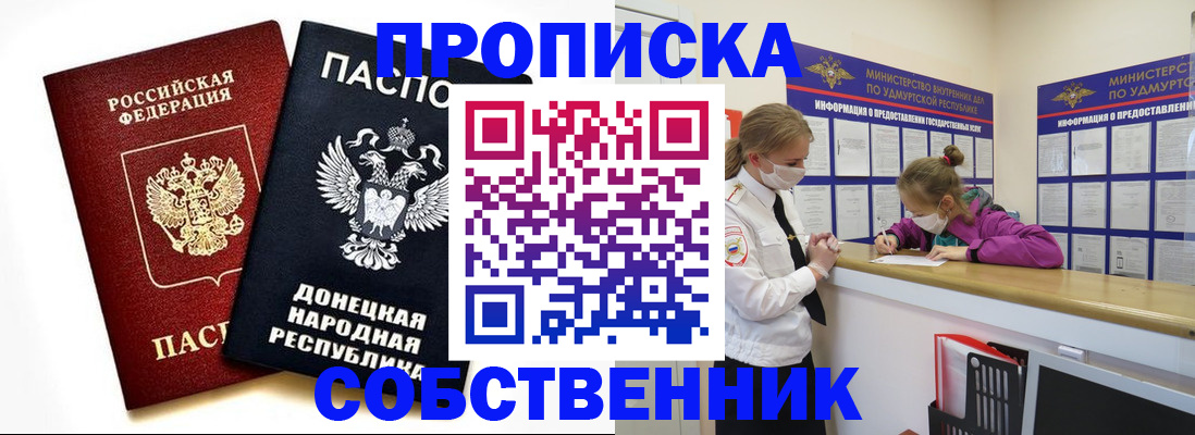 где прописаться в Урус-Мартане
