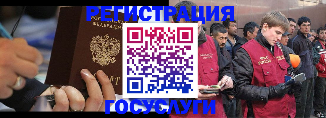 временная регистрация госуслуги в Урус-Мартане